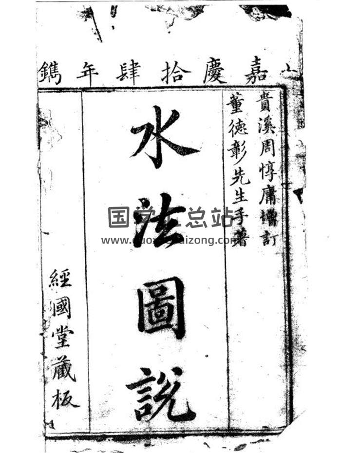 董德彰《董公选择要览》《诹吉新书》《择日秘诀》《四神秘诀》等7本PDF电子书百度网盘分享-封面择日