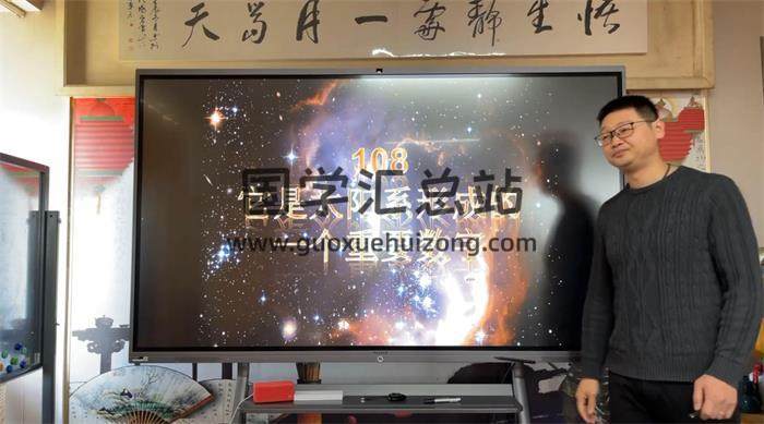 郭子谊 2022年4月16日至17日《紫微斗数初级班课程》5集视频百度网盘分享-封面易学