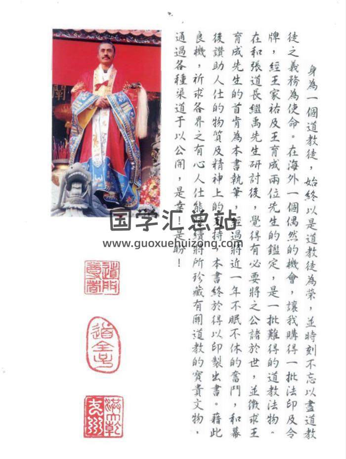 《道教法印令牌探奥》372页PDF电子书百度网盘分享-封面易学