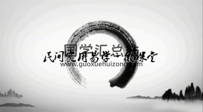 任付红弟子2019《民间实用八字网络教学视频》39集百度网盘分享-封面四柱八字