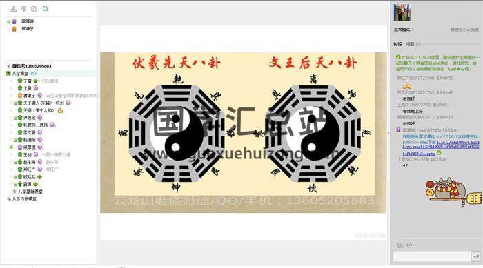 云龙山老怪梁厚德《2017风水专业班》22集视频课程百度网盘分享-封面易学
