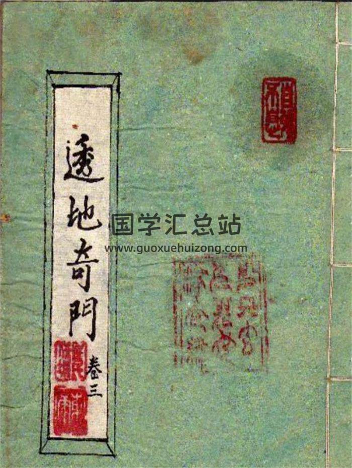 东灵易占《天星风水理气系列课堂》[2019中级班】–配送文字资料-真风水也百度网盘分享-封面易学