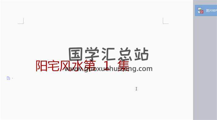 张宇栋2017《居家分析阳宅风水视频学习》126集百度网盘分享-封面易学