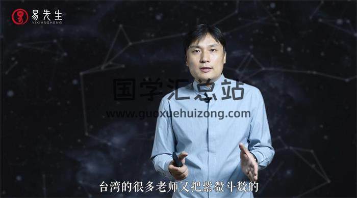 付刚《紫微斗数初级入门视频》36集百度网盘分享-封面易学