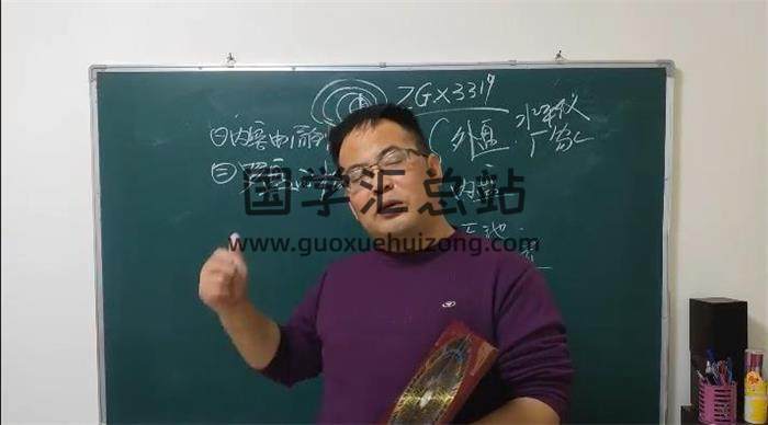 辰戌风水堂金秋老师《罗盘详解课程》122集视频百度网盘分享-封面易学