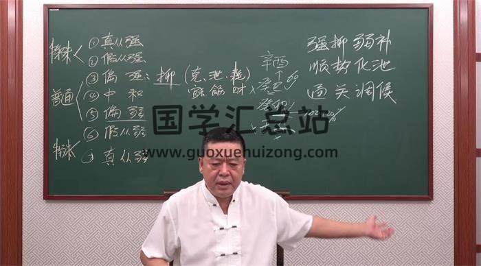 李德2021年8月《八字中级面授直播课》20讲17个视频百度网盘分享-封面四柱八字