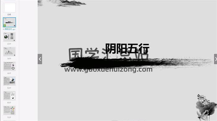 杨克亮古易运筹2016年8月《奇门遁甲风水实战高级视频》百度网盘分享-封面奇门遁甲