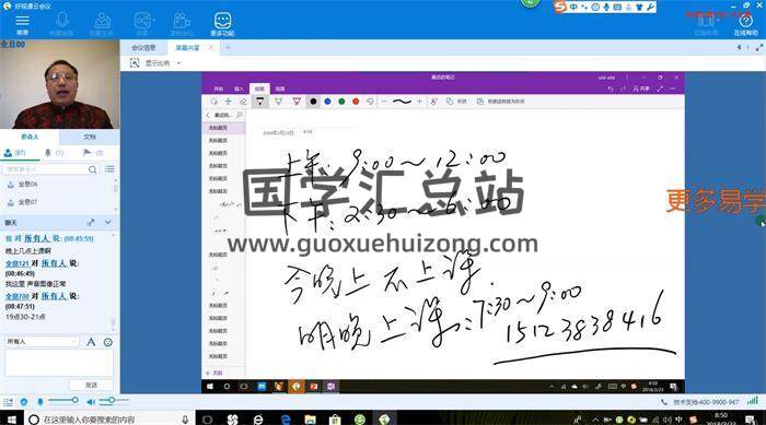 莫亚2018年2月网络班视频40集百度网盘分享-封面四柱八字