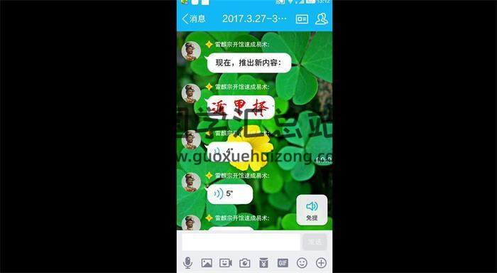 雷麒宗 《娘子奇门》视频+录音+资料+软件百度网盘分享-封面奇门遁甲