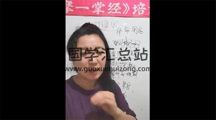 李佩钧《奇门遁甲视频教程》25集百度网盘分享-封面奇门遁甲