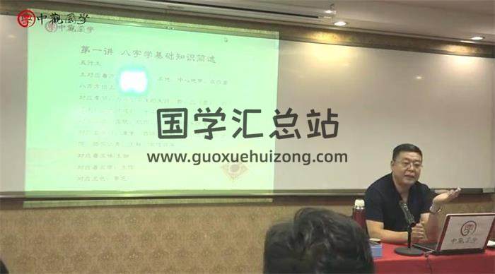 李德《八字高级面授视频课程线下课》43集百度网盘分享-封面四柱八字