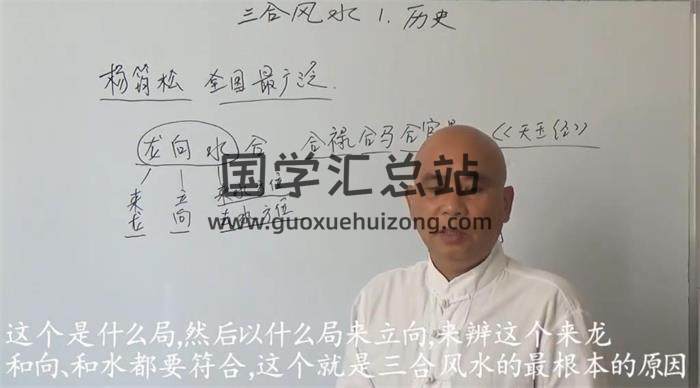 周锦伦《杨公三合风水内部视频课程》53集百度网盘分享-封面易学