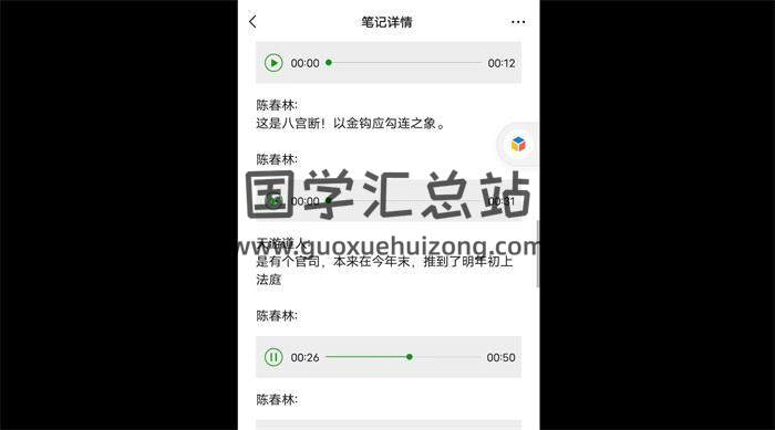 陈春林最新秘本拆字术视频+资料百度网盘分享-封面占卜预测