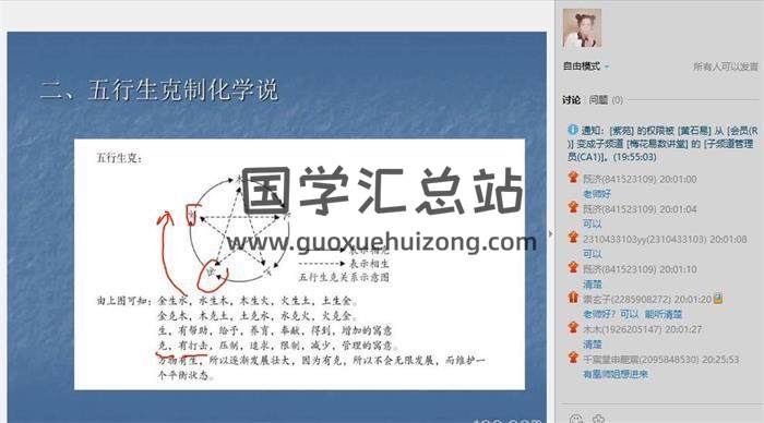 黄石易2017《梅花易数讲堂第二期》共21集视频全集百度网盘分享-封面易学 黄石易2017《梅花易数讲堂第二期》共21集视频全集百度网盘分享-封面易学