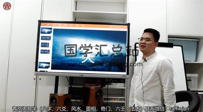 青岚阁《易学八字2020年五一面授班》8集视频百度网盘分享-封面四柱八字