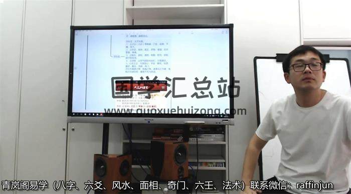 青岚阁《易学六爻2020年五一面授班》9集视频课程百度网盘分享-封面六爻