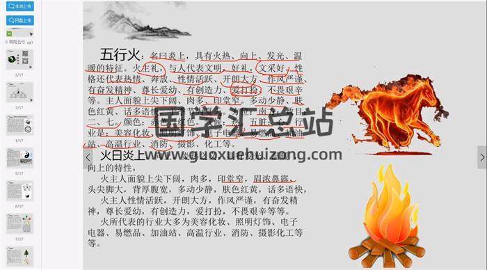 《古易奇门运筹第二期初级班+高级班》视频100集百度网盘分享-封面奇门遁甲