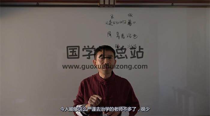 刘恒《易经五行八卦正解》27集原版百度网盘分享-封面易学