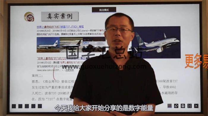 禾丰老师《数字能量手机号高级预测》28集视频课程百度网盘分享-封面易学