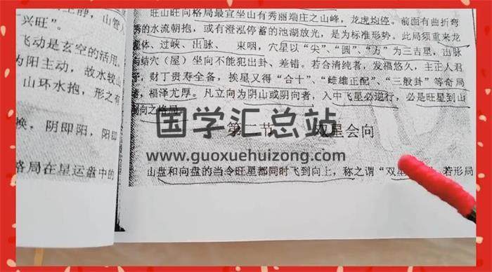 陈炳森《玄空风水》54集视频课程百度网盘分享-封面易学