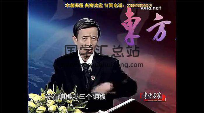 廖墨香《周易六爻预测》22集视频课程百度网盘分享-封面六爻