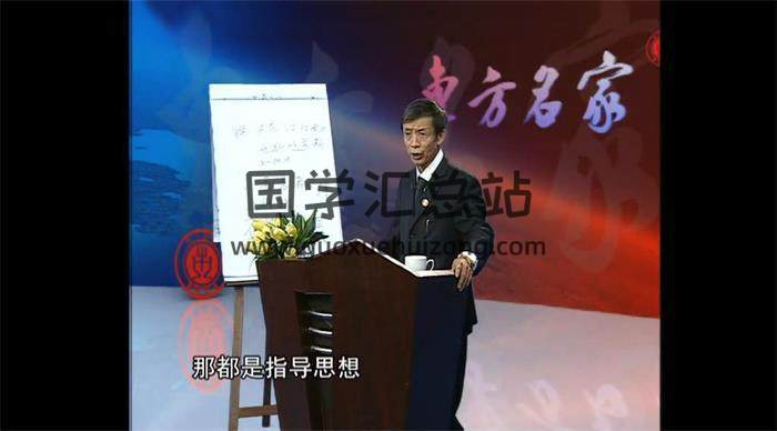 廖墨香《周易预测入门》20集视频课程百度网盘分享-封面易学