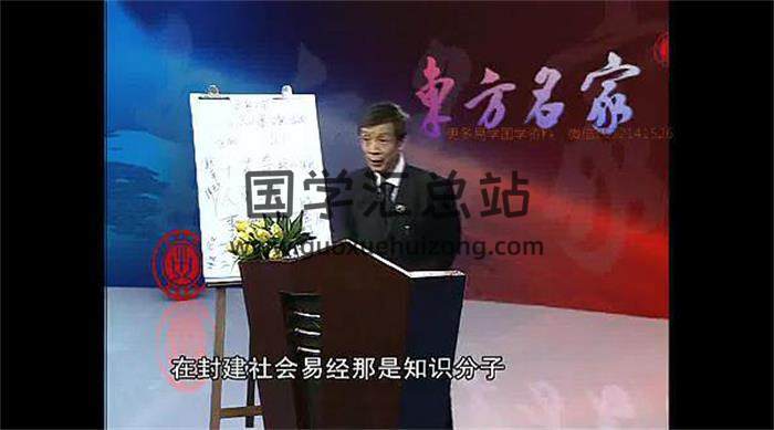 廖墨香《周易基础》22集视频课程百度网盘分享-封面易学