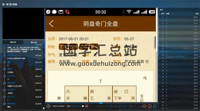 正藩堂第18期《阴盘奇门遁甲风水教学班》10集视频课程百度网盘分享-封面奇门遁甲