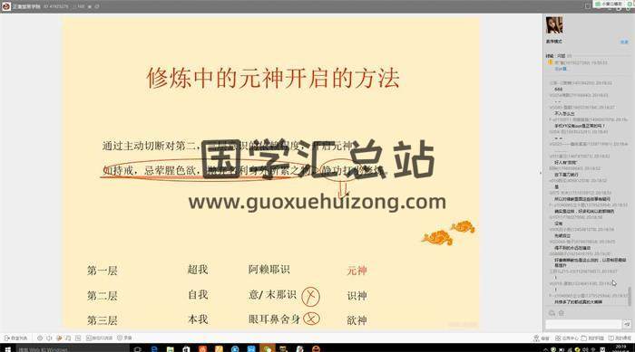 正藩堂 《灵觉基础班》5集 修炼 风水 寻龙尺 培训课程 百度网盘分享-封面奇门遁甲
