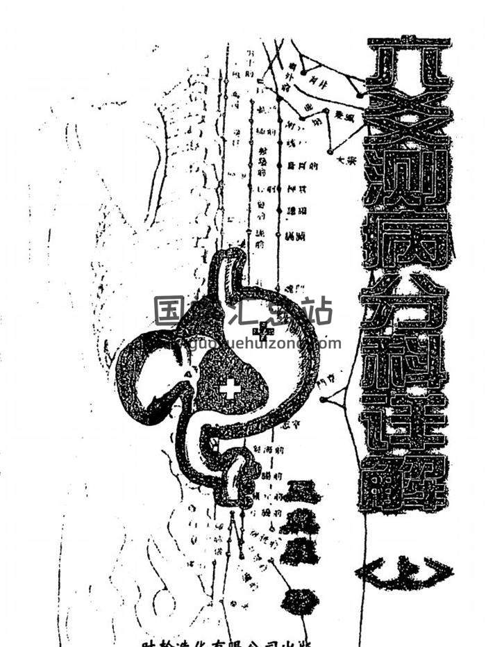 王虎應老師《六爻測病分科詳解》三冊PDF電子書百度網盤分享-封面六爻