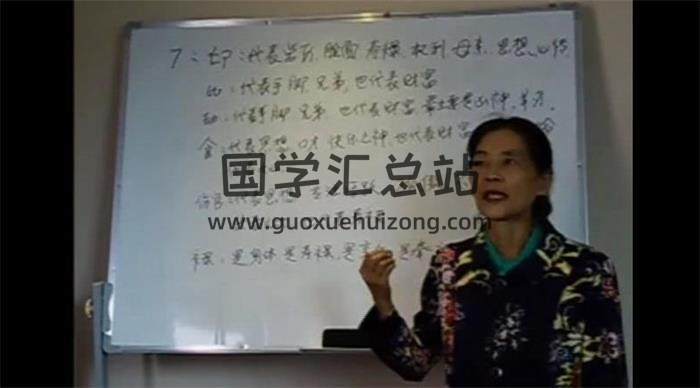 杨清娟深圳授课25集+盲钳子整理《盲派命理配套学员笔记》百度网盘分享-封面命理学