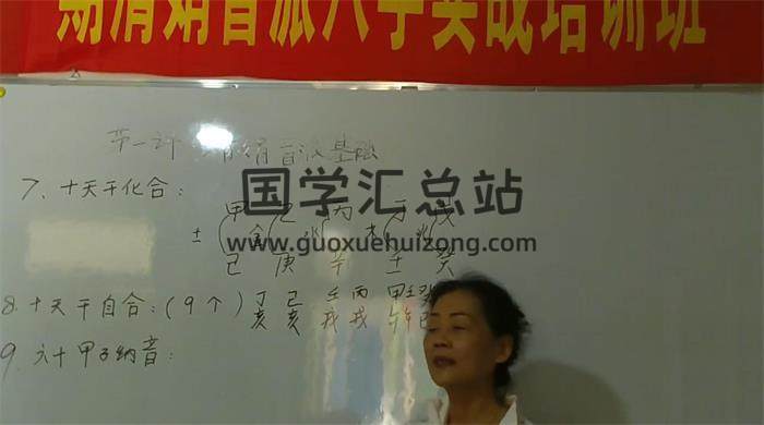 杨清娟吉林八字视频 丙申年吉林八字40集视频课程 百度网盘分享-封面命理学