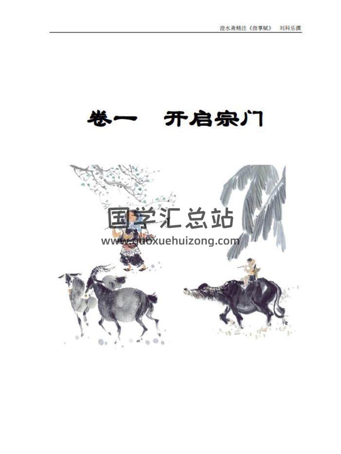 刘科乐《大六壬精选实例集》《毕法实战班讲》《大六壬开启宗门》《大六壬讲座》等9本电子书百度网盘分享-封面六壬