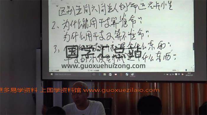 吕文艺2016《八字课程》57集视频课程-封面四柱八字