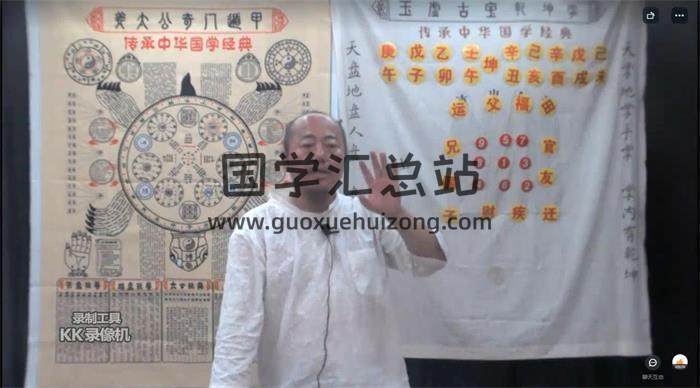 飛龍道人親傳《姜太公奇門遁甲》38集視頻課程百度網盤分享-封面奇門遁甲