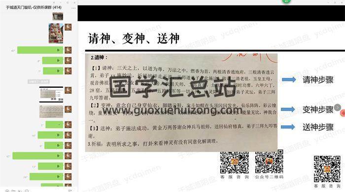 于城道-天师道法《奇门璇玑阵》首次全面传出 共8集视频课程百度网盘分享-封面奇门遁甲