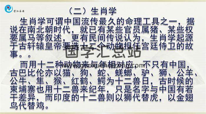 徐圆福《生肖姓名学》10集视频课程百度网盘分享-封面姓名学