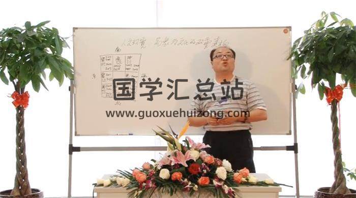陈春林-宁波《梅花易数人文环境：易学和文化双重建构》录像4讲百度网盘分享-封面易学