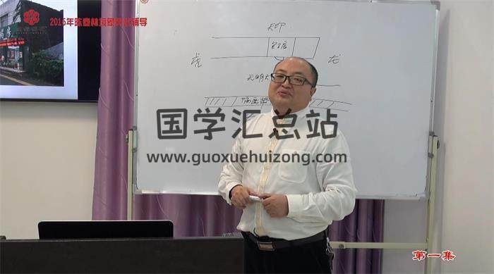 陈春林2016《境象风水》5集录像+录音+资料百度网盘分享-封面易学