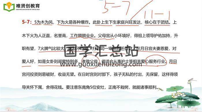 弘易老师易学视频《高维精研》42集视频课程百度网盘分享-封面四柱八字