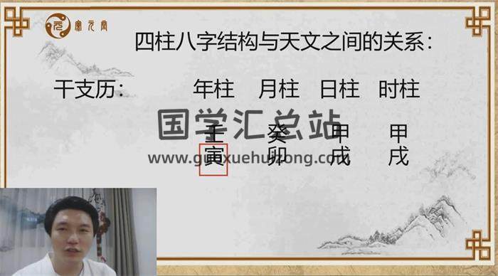 宽元堂《盲派八字象法班》20集视频课程百度网盘分享-封面命理学