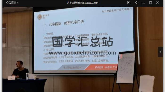 么学声《富贵贫贱八字命理特训营实战篇》14集视频课程（约18小时）百度网盘分享-封面命理学
