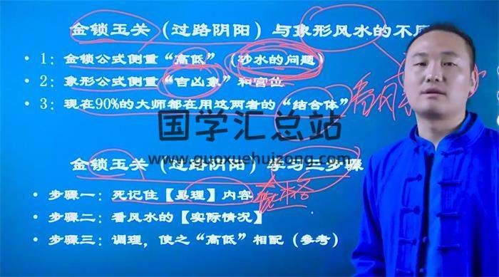 仙扑门《金锁玉关》5集视频讲解百度网盘分享-封面易学