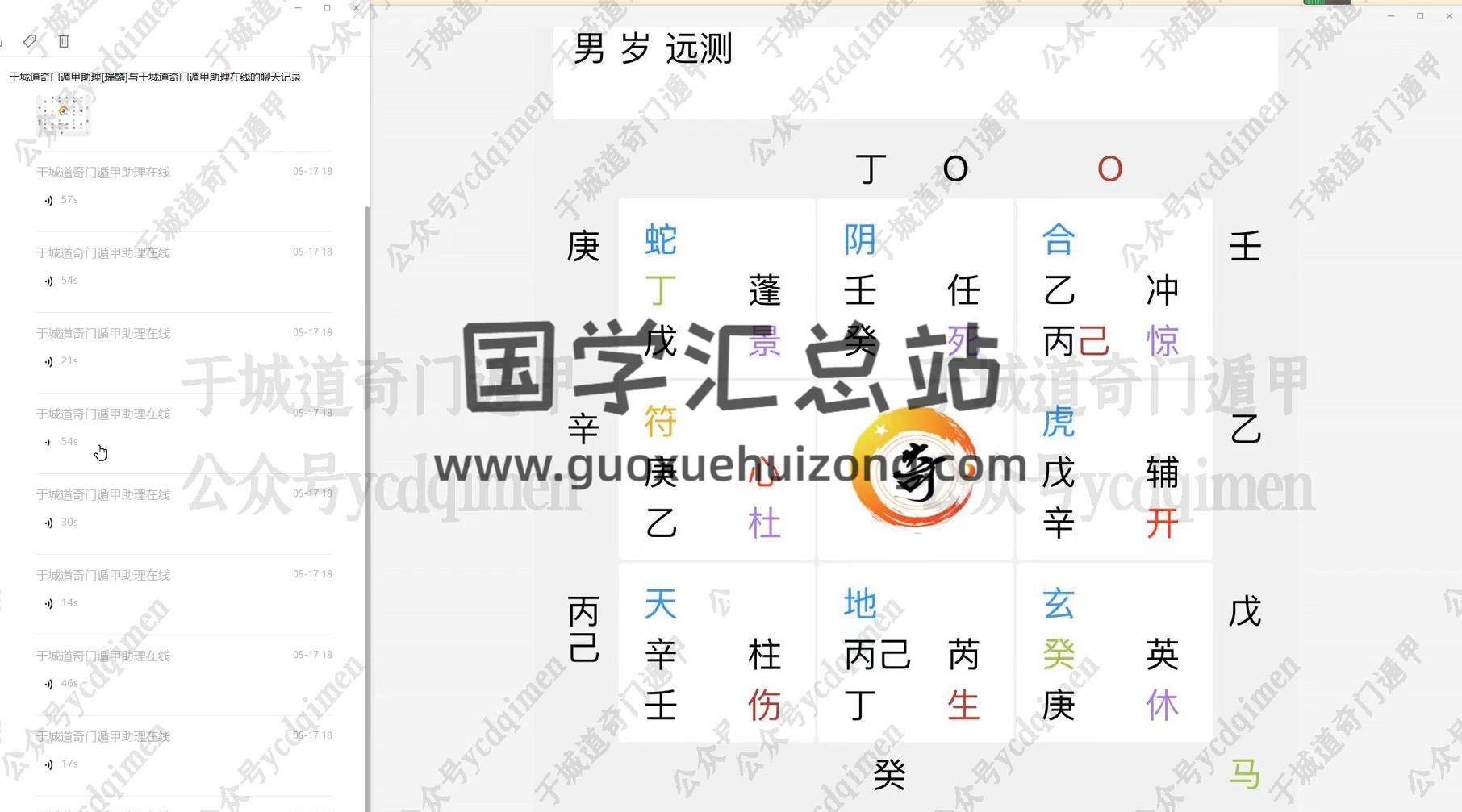 于城道人 阴盘奇门《文昌布局》5集视频课程百度网盘分享-封面奇门遁甲