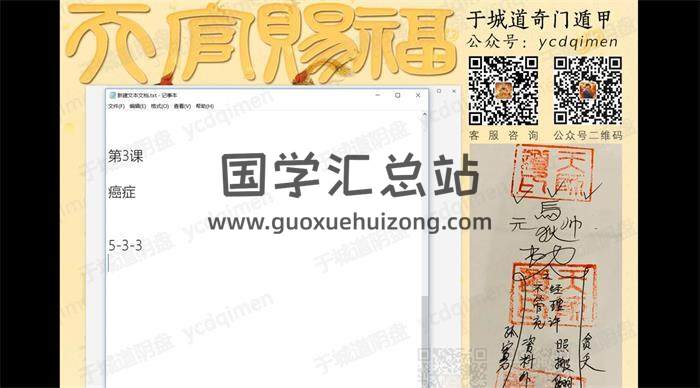 于城道人《生肖神数》6集高清视频百度网盘分享-封面易学