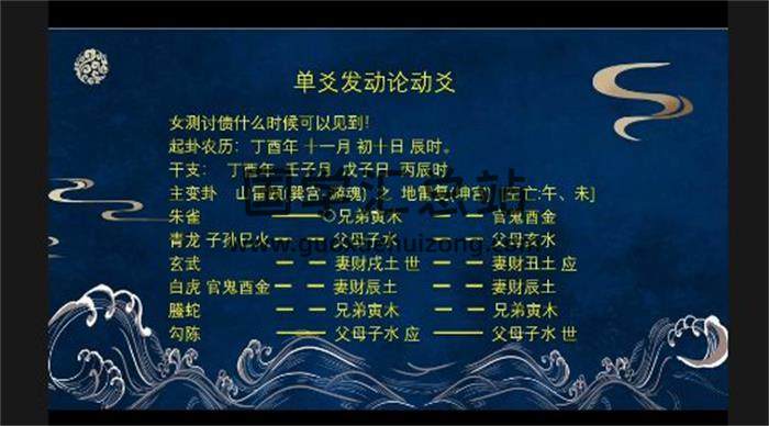 催文舉《速成班六爻課》11集視頻課程百度網盤分享-封面六爻
