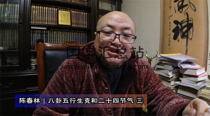 陈春林《九州五行生克精论》共10集视频课程百度网盘分享-封面易学