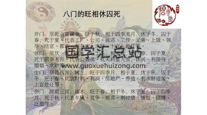 朱源熙《奇门遁甲高级研修班》46集视频课程百度网盘分享-封面奇门遁甲