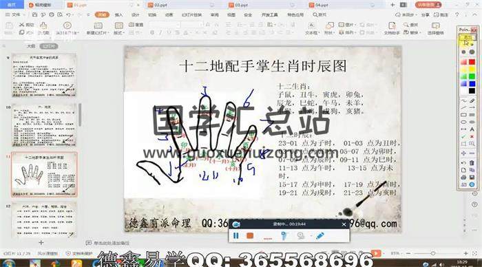 赵德鑫老师2019-2020年《盲派四柱八字内部教学班课程》59集视频百度网盘分享-封面命理学