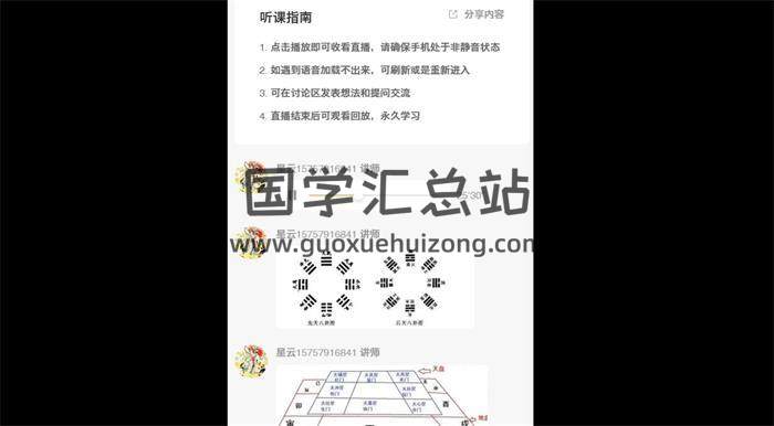 星云（于城道师妹）讲解《阴盘奇门》7集视频课程百度网盘分享-封面奇门遁甲